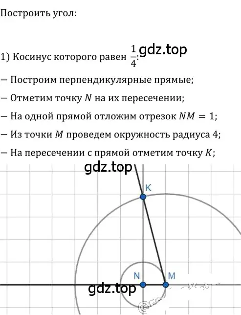 Решение 2. номер 580 (страница 128) гдз по геометрии 8 класс Мерзляк, Полонский, учебник