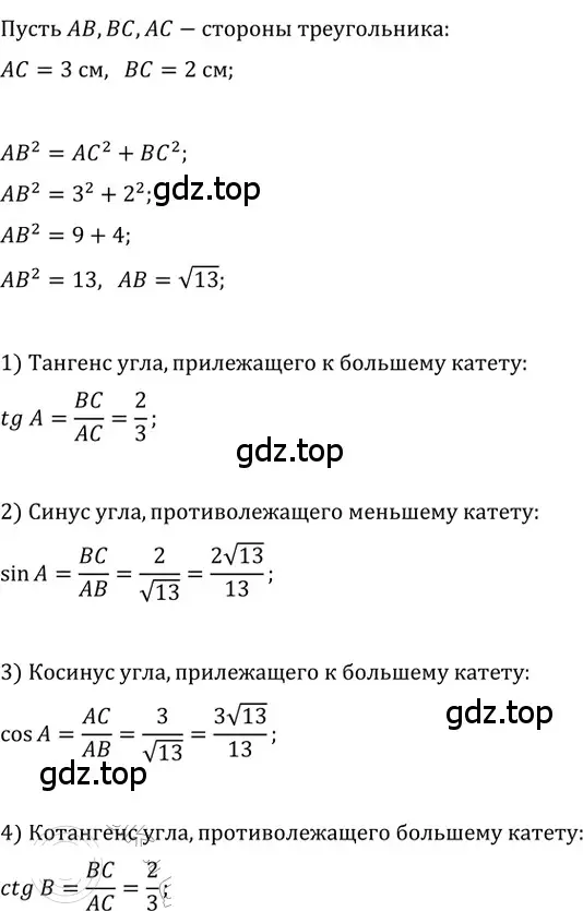 Решение 2. номер 582 (страница 128) гдз по геометрии 8 класс Мерзляк, Полонский, учебник