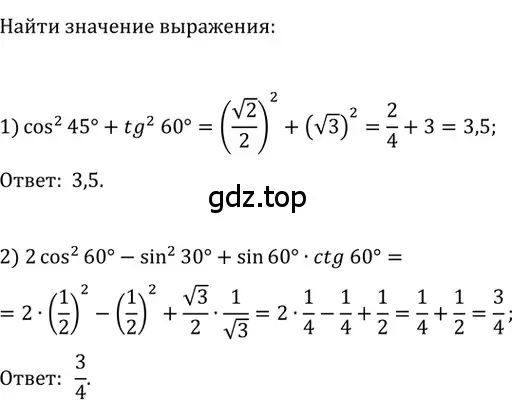 Решение 2. номер 583 (страница 128) гдз по геометрии 8 класс Мерзляк, Полонский, учебник