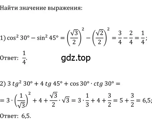 Решение 2. номер 584 (страница 128) гдз по геометрии 8 класс Мерзляк, Полонский, учебник