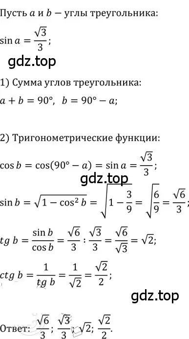 Решение 2. номер 589 (страница 128) гдз по геометрии 8 класс Мерзляк, Полонский, учебник