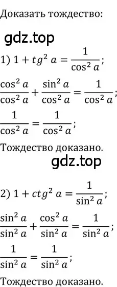 Решение 2. номер 597 (страница 129) гдз по геометрии 8 класс Мерзляк, Полонский, учебник