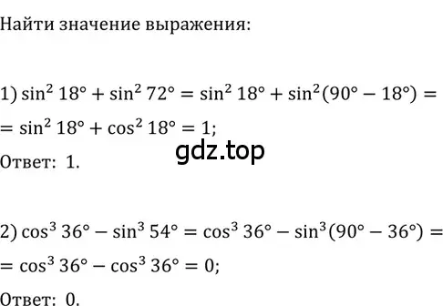 Решение 2. номер 598 (страница 129) гдз по геометрии 8 класс Мерзляк, Полонский, учебник