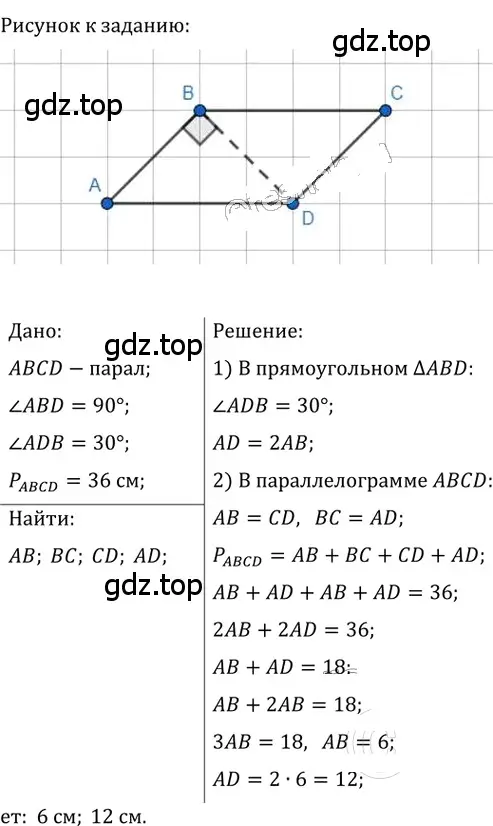 Решение 2. номер 60 (страница 19) гдз по геометрии 8 класс Мерзляк, Полонский, учебник