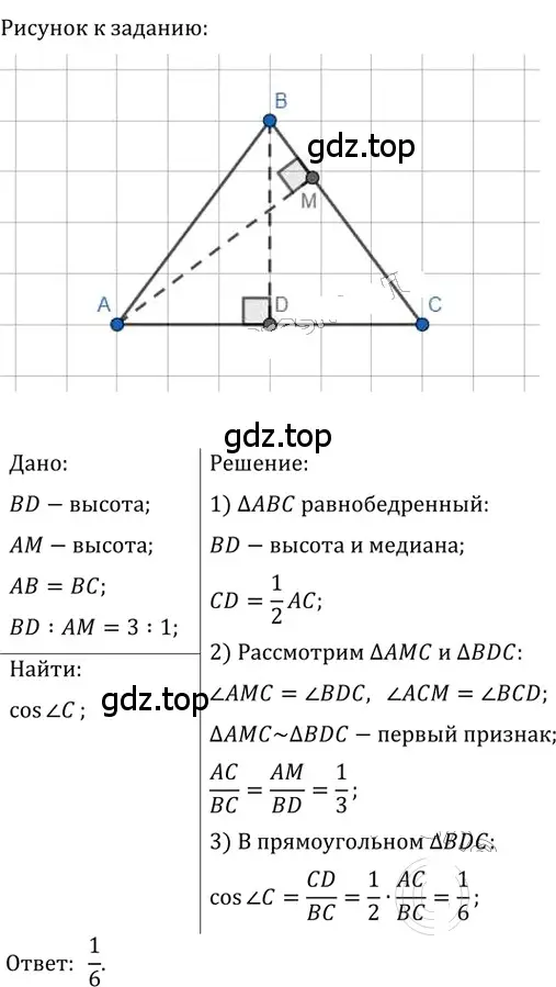 Решение 2. номер 600 (страница 129) гдз по геометрии 8 класс Мерзляк, Полонский, учебник