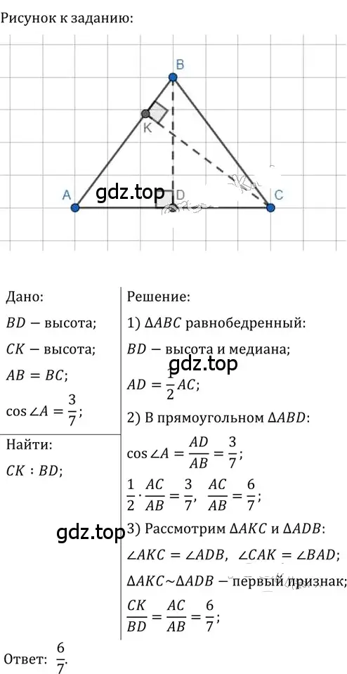 Решение 2. номер 601 (страница 129) гдз по геометрии 8 класс Мерзляк, Полонский, учебник