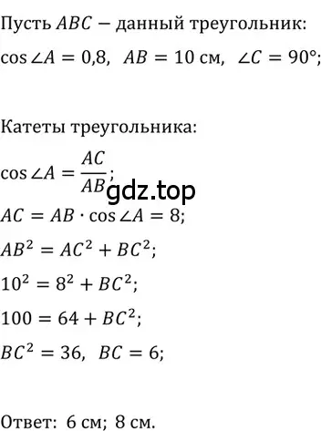 Решение 2. номер 610 (страница 133) гдз по геометрии 8 класс Мерзляк, Полонский, учебник