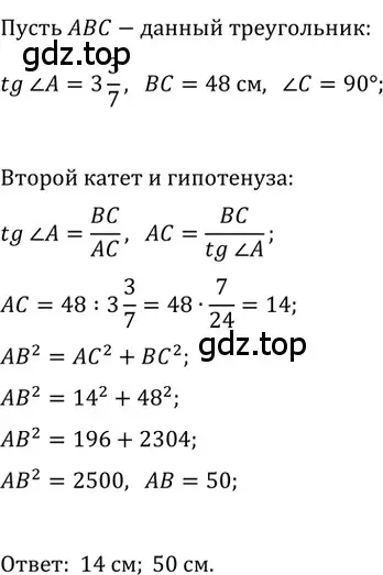 Решение 2. номер 611 (страница 133) гдз по геометрии 8 класс Мерзляк, Полонский, учебник