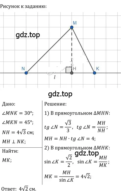 Решение 2. номер 628 (страница 135) гдз по геометрии 8 класс Мерзляк, Полонский, учебник