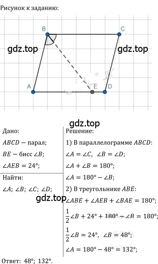 Решение 2. номер 63 (страница 19) гдз по геометрии 8 класс Мерзляк, Полонский, учебник