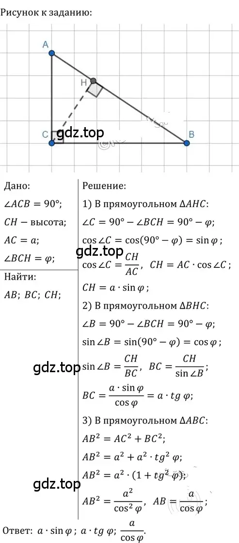 Решение 2. номер 631 (страница 135) гдз по геометрии 8 класс Мерзляк, Полонский, учебник