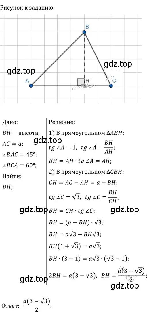 Решение 2. номер 635 (страница 135) гдз по геометрии 8 класс Мерзляк, Полонский, учебник