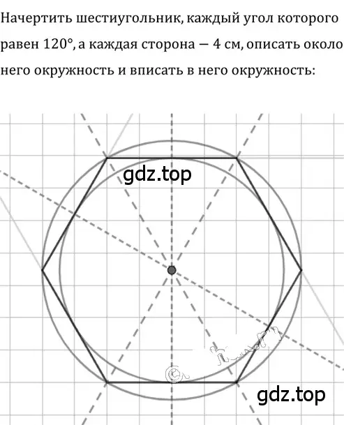 Решение 2. номер 642 (страница 143) гдз по геометрии 8 класс Мерзляк, Полонский, учебник