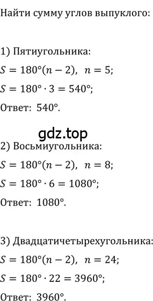 Решение 2. номер 647 (страница 144) гдз по геометрии 8 класс Мерзляк, Полонский, учебник