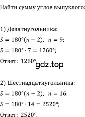 Решение 2. номер 648 (страница 144) гдз по геометрии 8 класс Мерзляк, Полонский, учебник