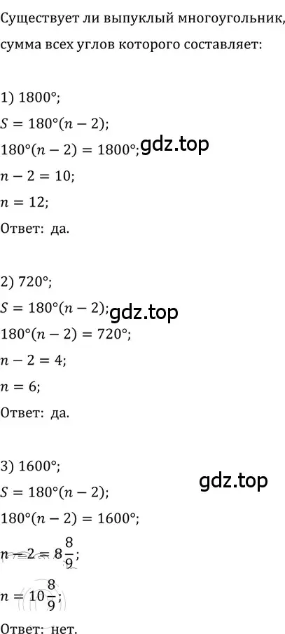 Решение 2. номер 649 (страница 144) гдз по геометрии 8 класс Мерзляк, Полонский, учебник