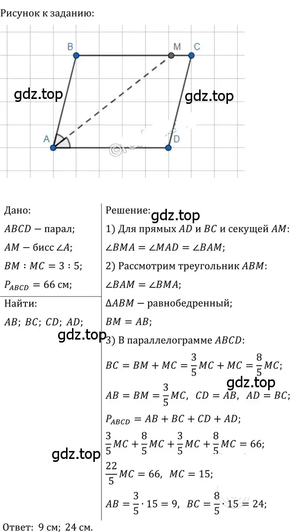 Решение 2. номер 65 (страница 19) гдз по геометрии 8 класс Мерзляк, Полонский, учебник