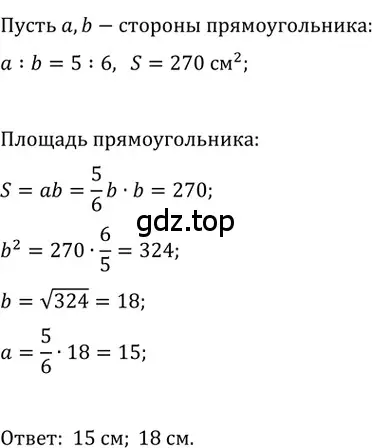 Решение 2. номер 667 (страница 148) гдз по геометрии 8 класс Мерзляк, Полонский, учебник