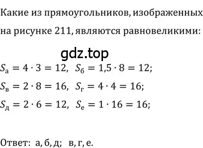 Решение 2. номер 668 (страница 148) гдз по геометрии 8 класс Мерзляк, Полонский, учебник