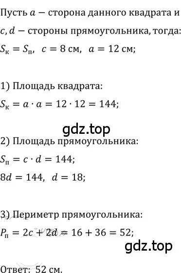 Решение 2. номер 669 (страница 148) гдз по геометрии 8 класс Мерзляк, Полонский, учебник