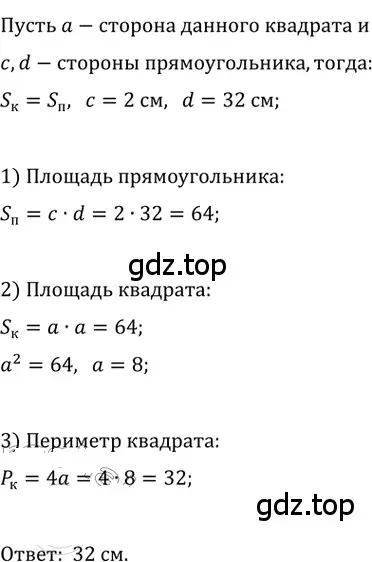 Решение 2. номер 670 (страница 148) гдз по геометрии 8 класс Мерзляк, Полонский, учебник