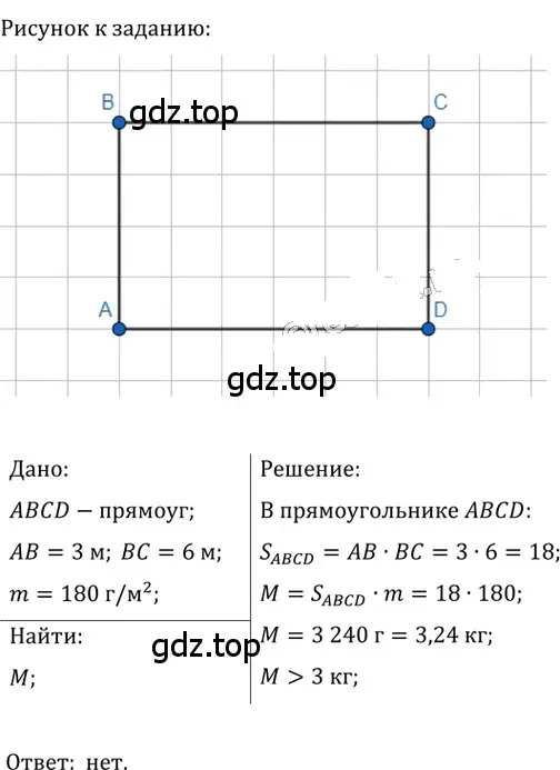 Решение 2. номер 673 (страница 149) гдз по геометрии 8 класс Мерзляк, Полонский, учебник