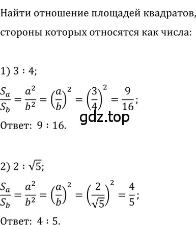 Решение 2. номер 678 (страница 149) гдз по геометрии 8 класс Мерзляк, Полонский, учебник