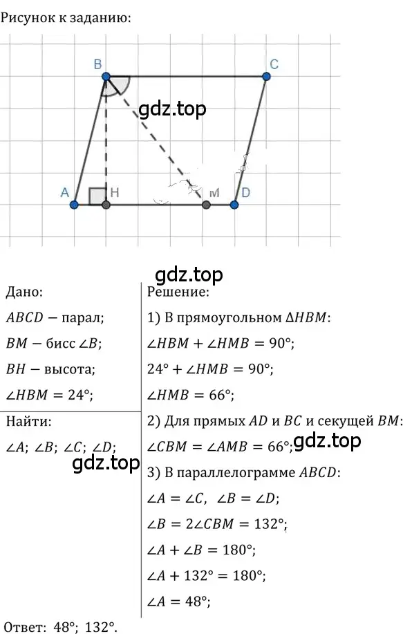 Решение 2. номер 68 (страница 19) гдз по геометрии 8 класс Мерзляк, Полонский, учебник