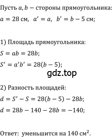 Решение 2. номер 680 (страница 149) гдз по геометрии 8 класс Мерзляк, Полонский, учебник