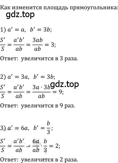 Решение 2. номер 681 (страница 149) гдз по геометрии 8 класс Мерзляк, Полонский, учебник