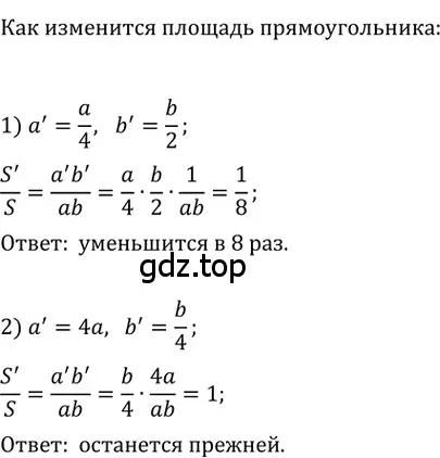 Решение 2. номер 682 (страница 149) гдз по геометрии 8 класс Мерзляк, Полонский, учебник