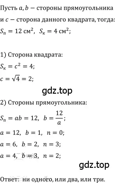 Решение 2. номер 687 (страница 150) гдз по геометрии 8 класс Мерзляк, Полонский, учебник