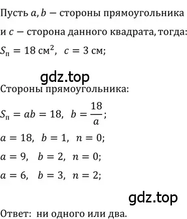 Решение 2. номер 688 (страница 150) гдз по геометрии 8 класс Мерзляк, Полонский, учебник