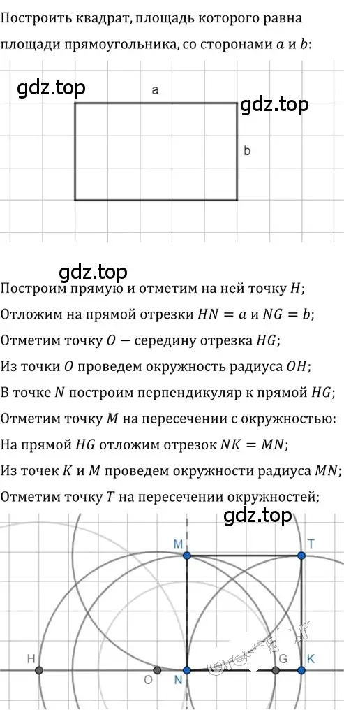 Решение 2. номер 692 (страница 150) гдз по геометрии 8 класс Мерзляк, Полонский, учебник