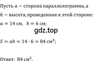 Решение 2. номер 697 (страница 152) гдз по геометрии 8 класс Мерзляк, Полонский, учебник