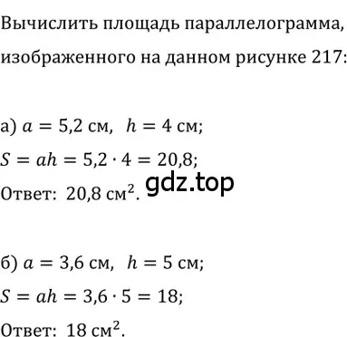 Решение 2. номер 698 (страница 152) гдз по геометрии 8 класс Мерзляк, Полонский, учебник