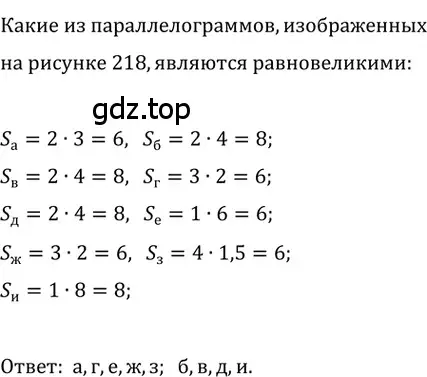 Решение 2. номер 699 (страница 153) гдз по геометрии 8 класс Мерзляк, Полонский, учебник