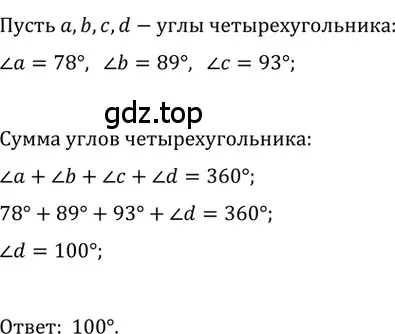 Решение 2. номер 7 (страница 10) гдз по геометрии 8 класс Мерзляк, Полонский, учебник