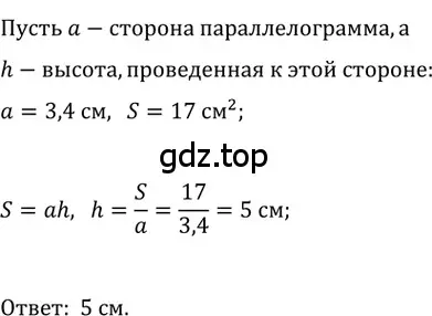 Решение 2. номер 701 (страница 153) гдз по геометрии 8 класс Мерзляк, Полонский, учебник