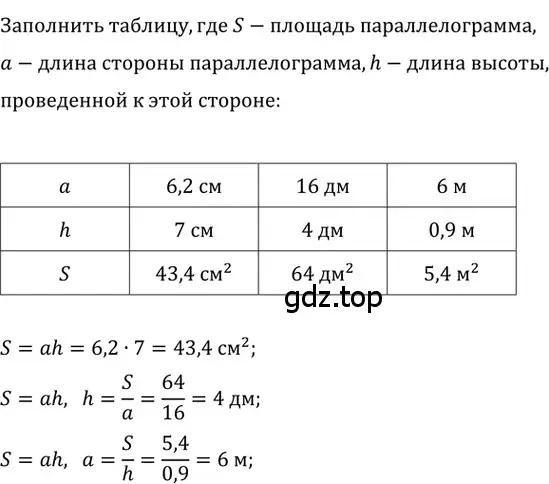 Решение 2. номер 703 (страница 154) гдз по геометрии 8 класс Мерзляк, Полонский, учебник