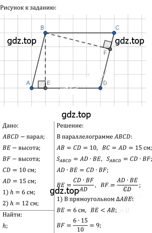 Решение 2. номер 704 (страница 154) гдз по геометрии 8 класс Мерзляк, Полонский, учебник