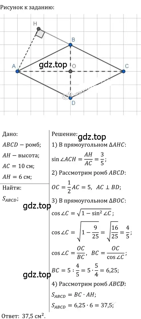 Решение 2. номер 711 (страница 154) гдз по геометрии 8 класс Мерзляк, Полонский, учебник