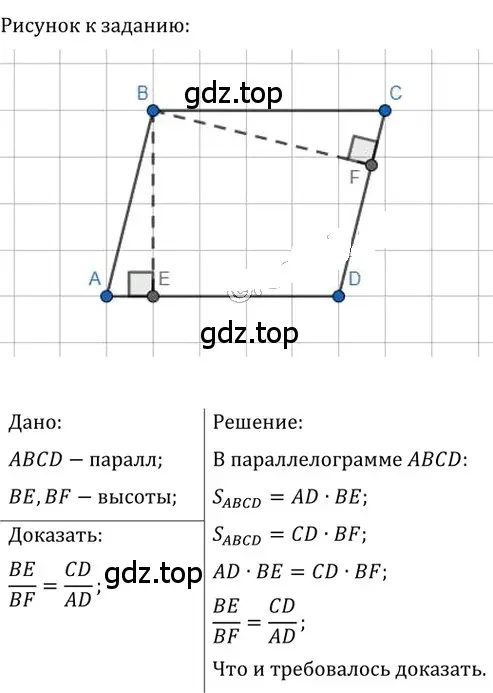 Решение 2. номер 713 (страница 154) гдз по геометрии 8 класс Мерзляк, Полонский, учебник