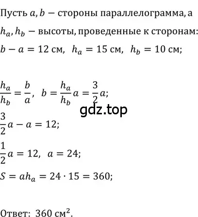 Решение 2. номер 715 (страница 154) гдз по геометрии 8 класс Мерзляк, Полонский, учебник