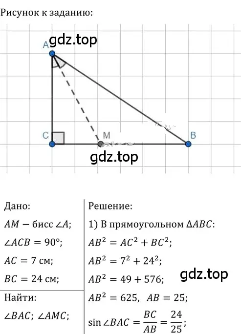 Решение 2. номер 717 (страница 155) гдз по геометрии 8 класс Мерзляк, Полонский, учебник