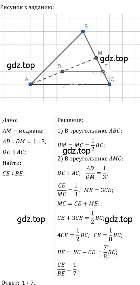 Решение 2. номер 719 (страница 155) гдз по геометрии 8 класс Мерзляк, Полонский, учебник