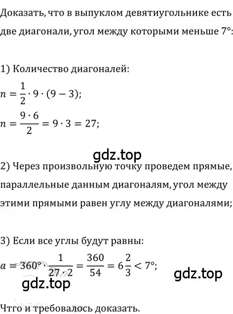 Решение 2. номер 720 (страница 155) гдз по геометрии 8 класс Мерзляк, Полонский, учебник