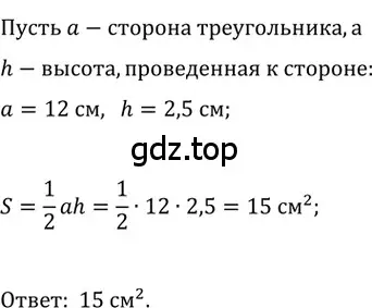 Решение 2. номер 721 (страница 156) гдз по геометрии 8 класс Мерзляк, Полонский, учебник