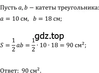 Решение 2. номер 722 (страница 157) гдз по геометрии 8 класс Мерзляк, Полонский, учебник