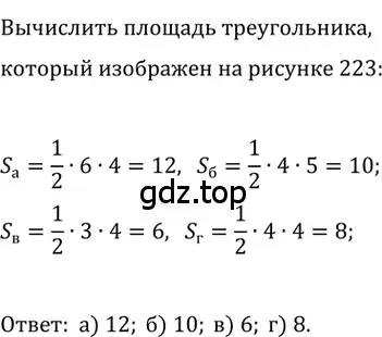 Решение 2. номер 724 (страница 157) гдз по геометрии 8 класс Мерзляк, Полонский, учебник